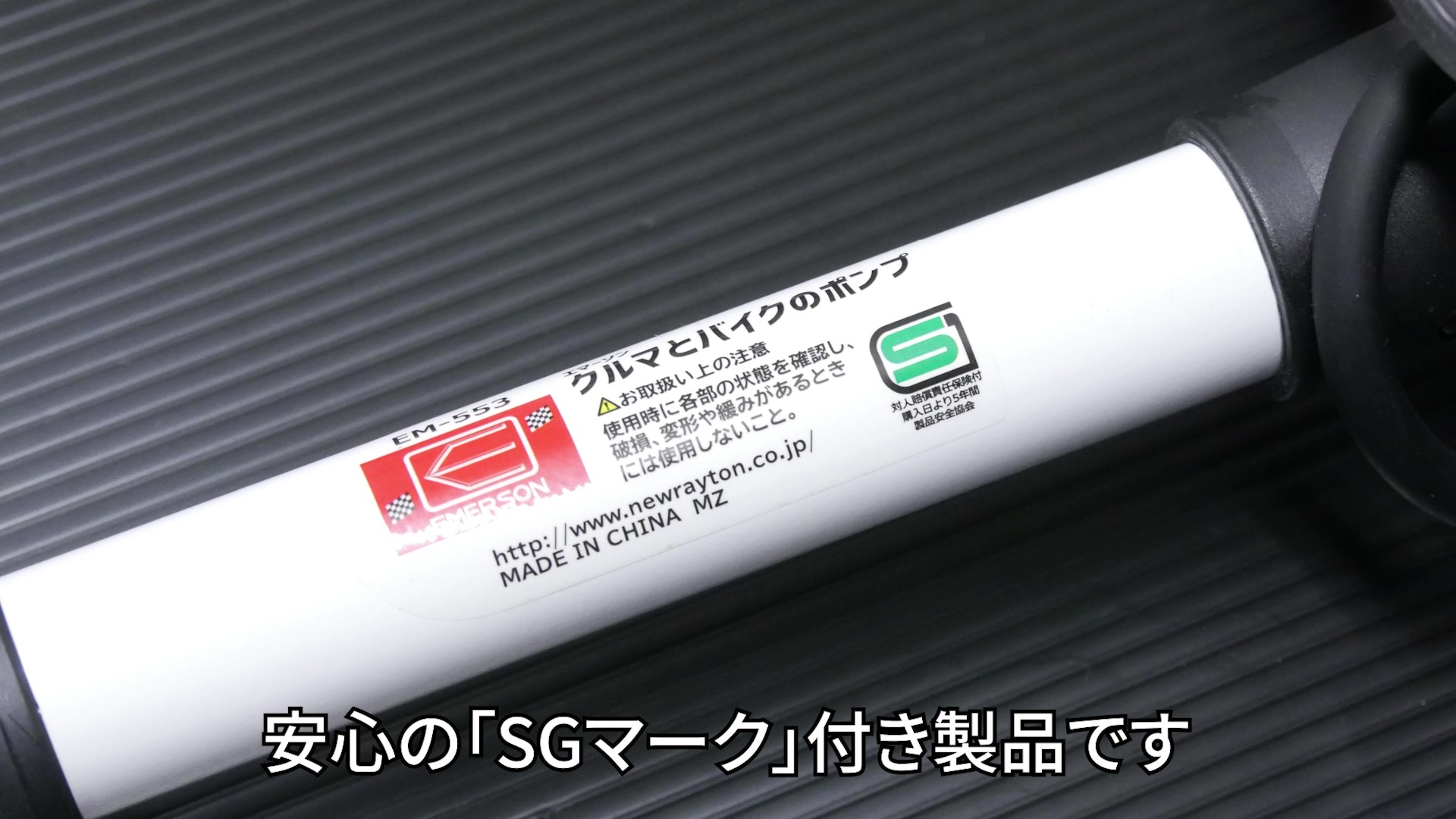 Amazon.co.jp: エマーソン(Emerson) 空気入れ ハンドポンプ ホワイト